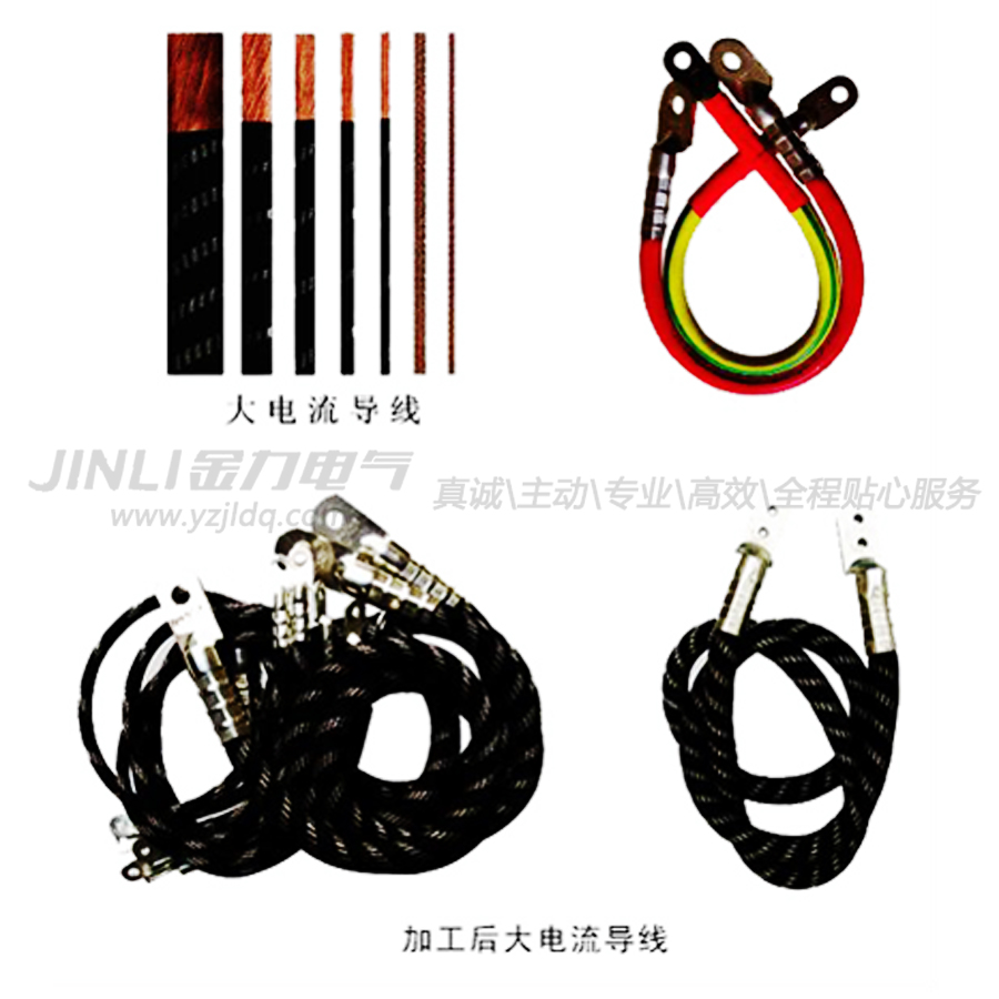 大電流導(dǎo)線1.jpg