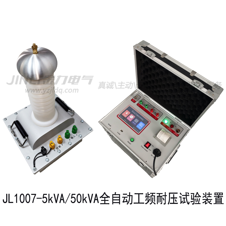 50KV全自動工頻耐壓試驗裝置900副本.jpg